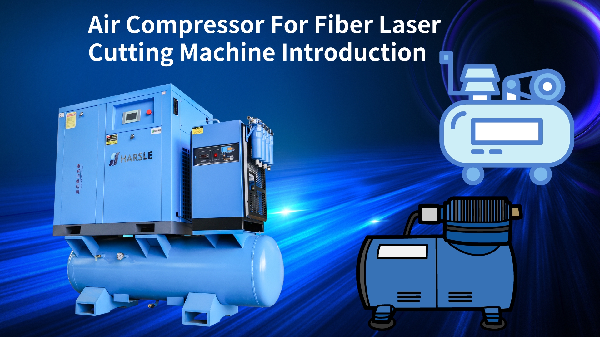 Introduzione al compressore d'aria per macchine da taglio laser 